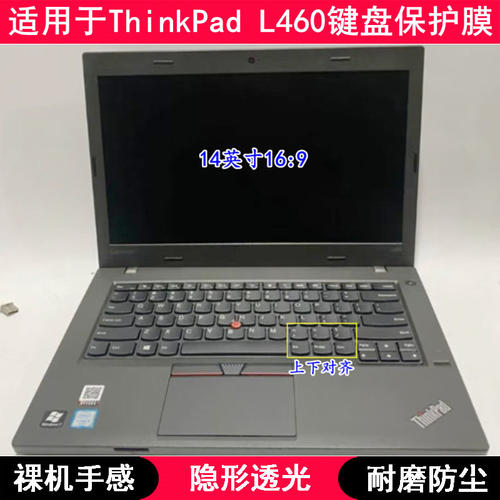 适用ThinkPad联想L460键盘保护膜14寸笔记本电脑按键防尘套防水垫