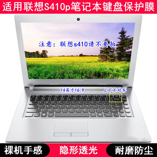 适用联想S410p键盘保护膜14寸S410p-IFI笔记本电脑防水贴合凹凸罩