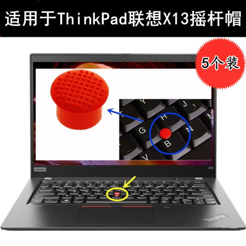 适用THINKPAD笔记本电脑小红点