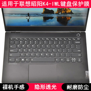 适用联想昭阳K4 IWL键盘保护膜14寸笔记本电脑透明TPU防尘防水套