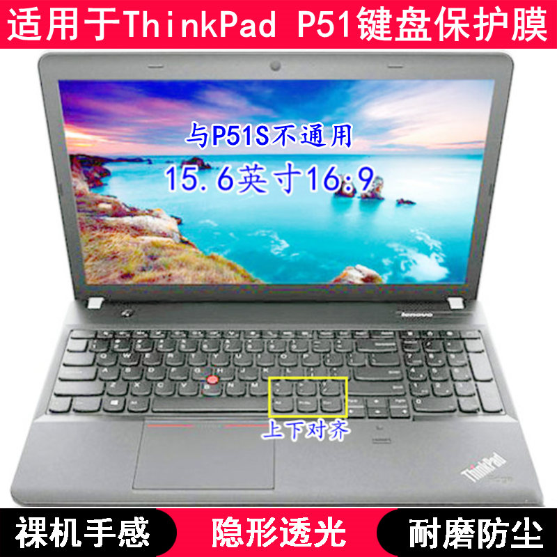 适用ThinkPad联想P51键盘保护膜15.6英寸笔记本电脑透明防尘防水