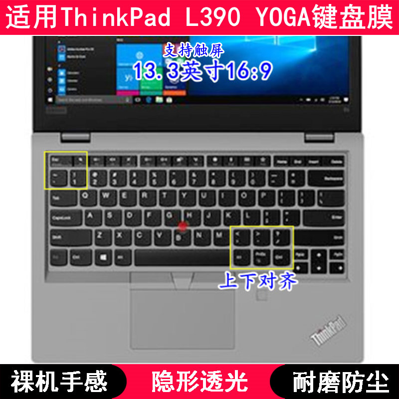 适用联想笔记本电脑保护膜防水