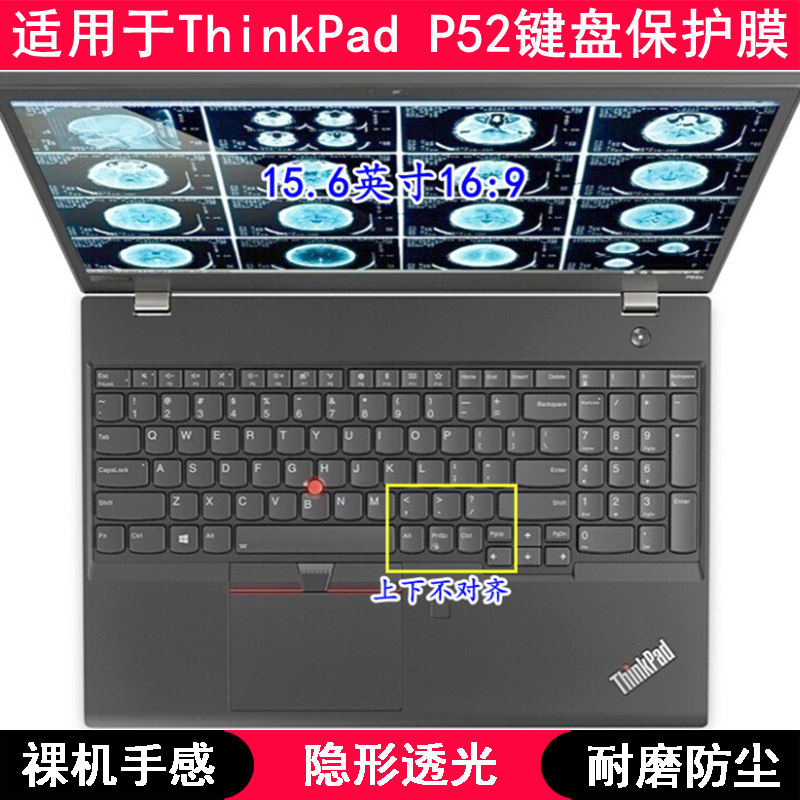 适用ThinkPad联想P52键盘保护膜15.6英寸笔记本电脑按键防尘套tpu