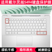 适用戴尔Inspiron 5494键盘保护膜14寸灵越笔记本电脑防尘可爱套