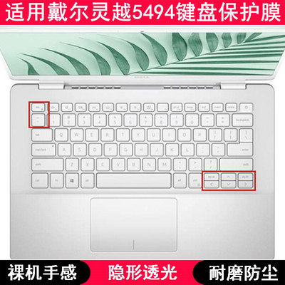 适用戴尔Inspiron 5494键盘保护膜14寸灵越笔记本电脑防尘可爱套
