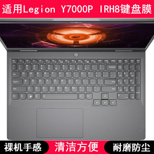 适用联想Legion Y7000P IRH8键盘保护膜16寸笔记本电脑防尘防水罩