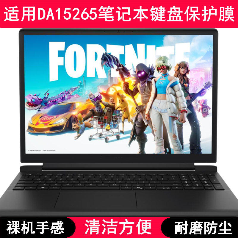适用Alienware外星人15 DA15265键盘保护膜15.3寸笔记本TPU防尘套