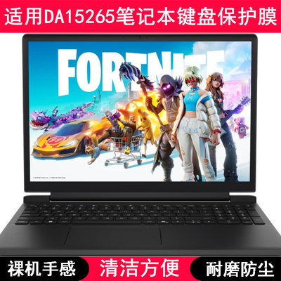 适用Alienware外星人15 DA15265键盘保护膜15.3寸笔记本TPU防尘套