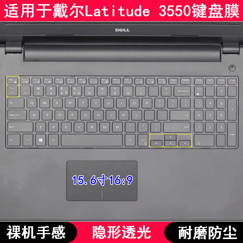 适用戴尔Latitude 3550键盘膜15.6寸笔记本电脑TPU透明可爱防水套