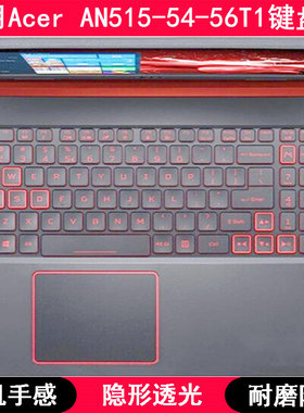 适用Acer宏基宏碁AN515-54-56T1键盘保护膜15.6寸笔记本电脑透明
