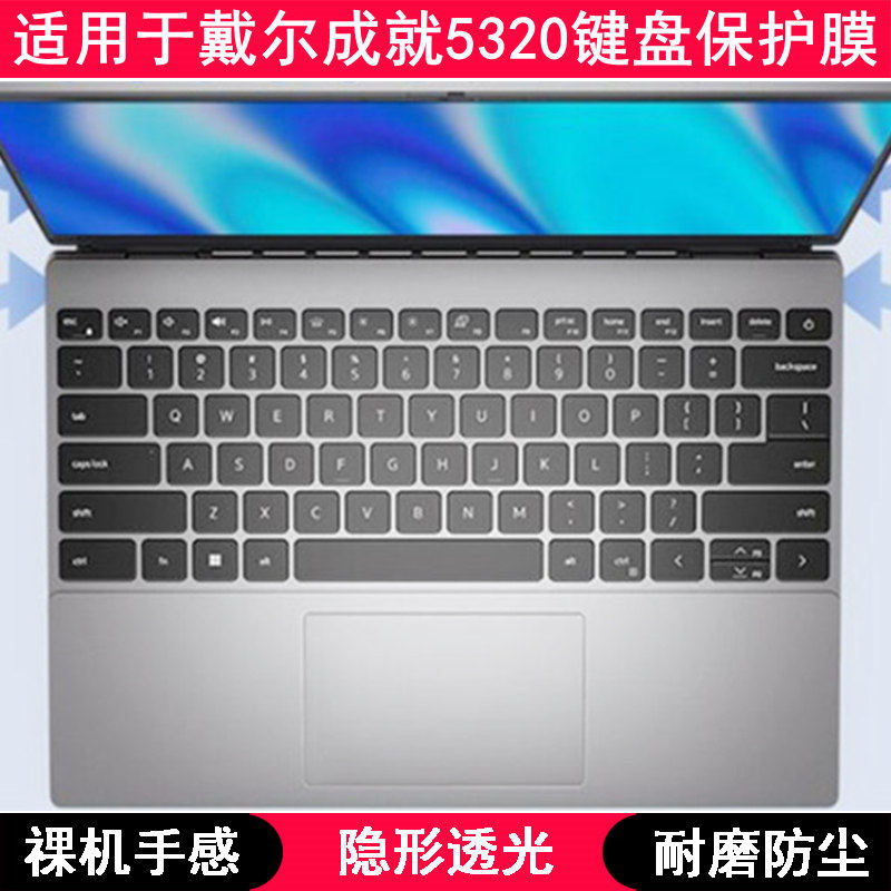 适用戴尔Vostro 13 5320键盘保护膜13英寸笔记本电脑防水套卡通垫