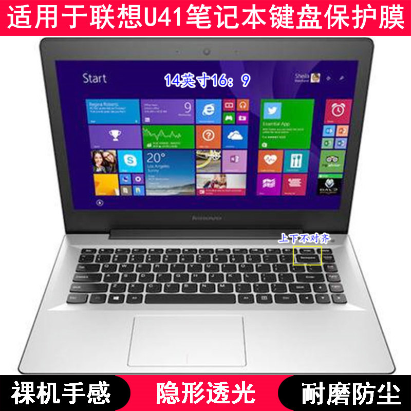 适用联想U41键盘膜14英寸U41-70笔记本电脑按键字母防尘防水透明