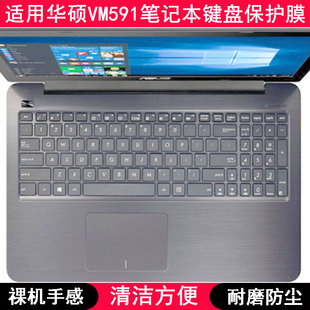 适用华硕VM591键盘保护膜15.6英寸U笔记本电脑防尘罩透明按键防水