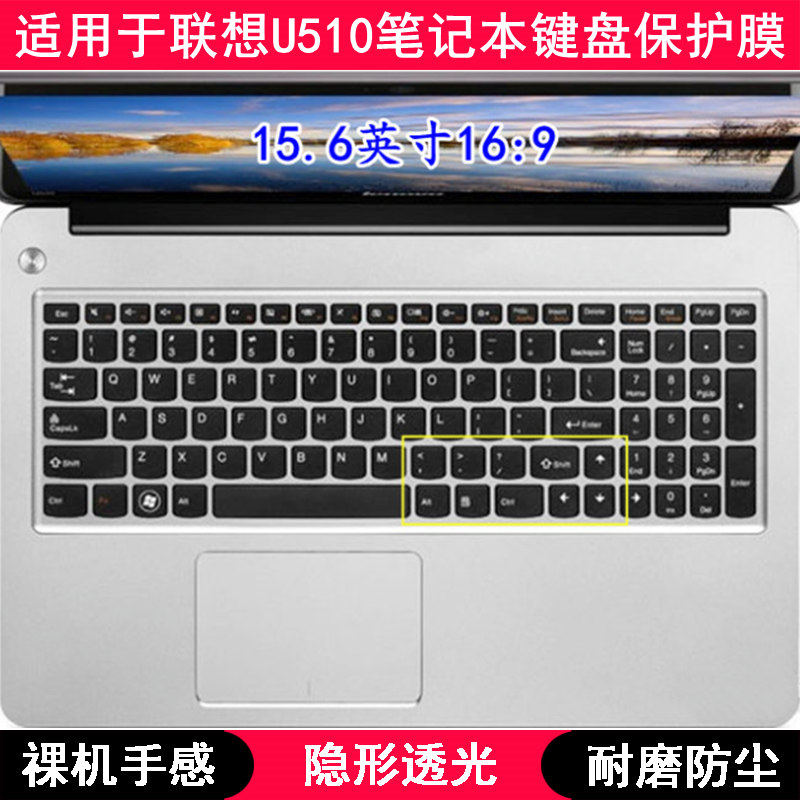 适用联想U510键盘保护膜15.6寸笔记本电脑卡通字母防尘防水高颜值