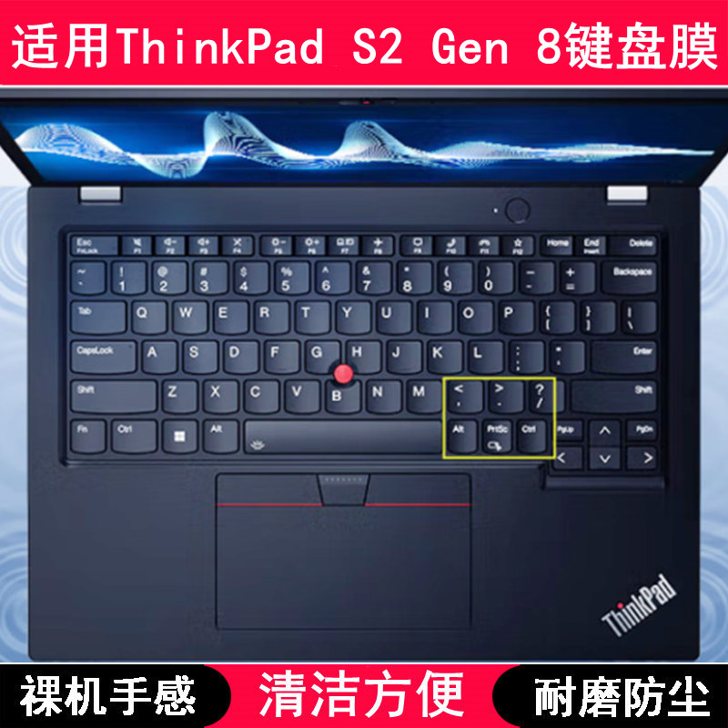 适用ThinkPad联想S2 Gen 8键盘保护膜13.3寸笔记本电脑硅胶防尘套