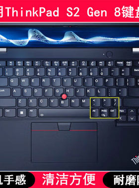 适用ThinkPad联想S2 Gen 8键盘保护膜13.3寸笔记本电脑硅胶防尘套