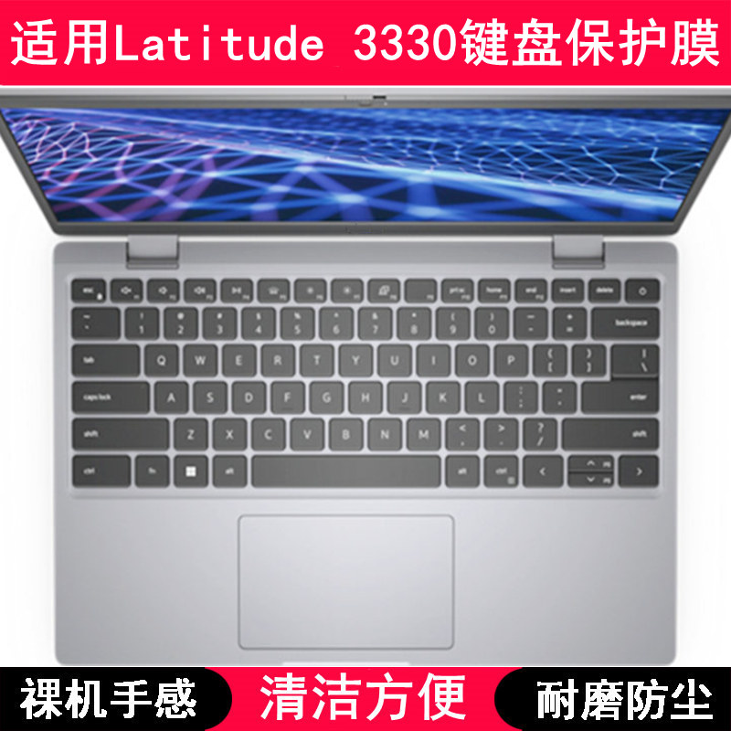 适用戴尔Latitude 3330键盘保护膜13.3寸笔记本电脑可爱卡通防尘