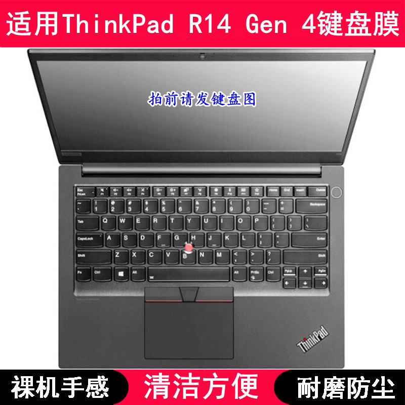 适用ThinkPad联想R14 Gen 4键盘保护膜14寸笔记本电脑防尘防水套