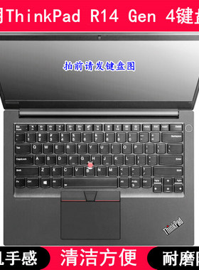 适用ThinkPad联想R14 Gen 4键盘保护膜14寸笔记本电脑防尘防水套