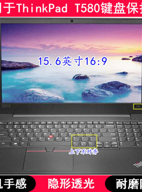 适用ThinkPad联想T580键盘保护膜15.6寸笔记本电脑按键防尘套tpu