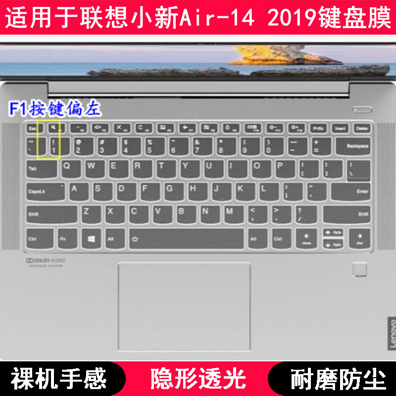 适用联想小新Air-14 2019键盘保护膜14寸笔记本电脑字母防尘套罩