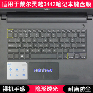 适用戴尔灵越3442键盘保护膜14英寸笔记本电脑透明透光轻薄防尘套