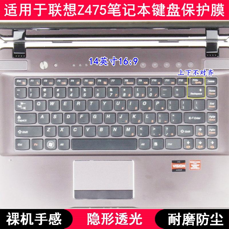 适用联想Z475键盘保护膜14寸笔记本电脑按键防水凹凸罩防烟灰套A