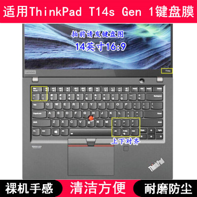 适用ThinkPad联想T14s Gen 1键盘保护膜14寸笔记本电脑防尘罩防水