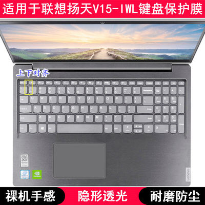 适用联想扬天V15-IWL键盘保护膜15.6寸笔记本电脑可爱卡通防尘套