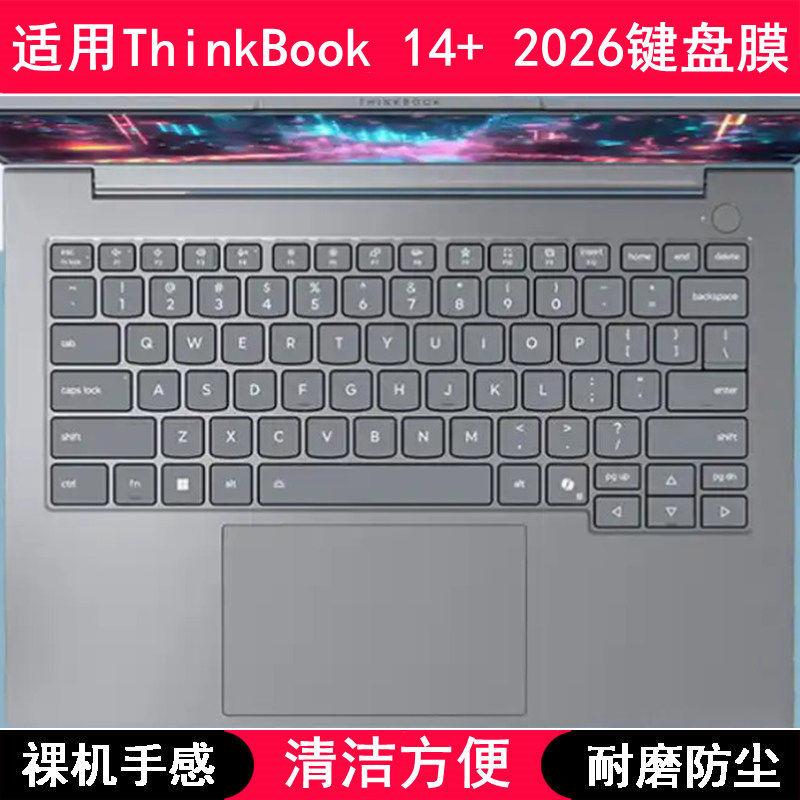 适用联想ThinkBook 14+ 2026键盘保护膜14寸笔记本电脑字母防尘套,3C数码配件,笔记本键盘保护膜,淘宝优惠券,粉丝福利购,淘宝优惠卷