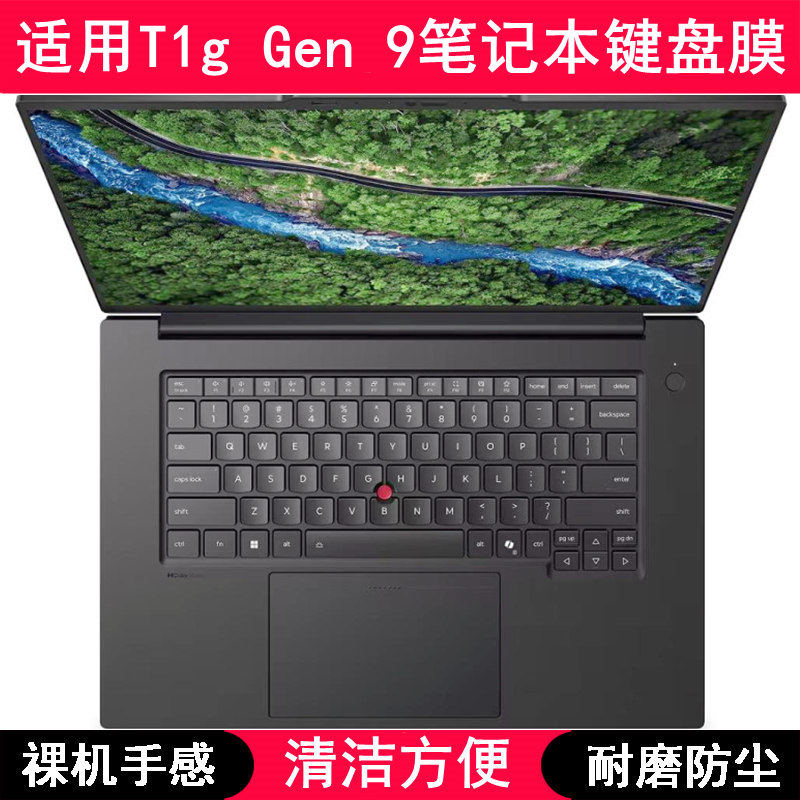 适用ThinkPad联想T1g Gen 9键盘保护膜16寸笔记本电脑防尘硅胶套