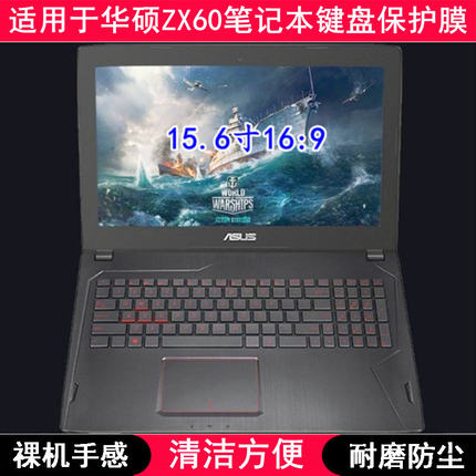 适用华硕ZX60键盘保护膜15.6寸飞行堡垒尊享版V笔记本电脑防尘罩