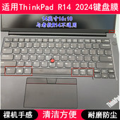 适用ThinkPad联想R14 2024键盘膜14寸笔记本电脑保护膜防尘防水罩