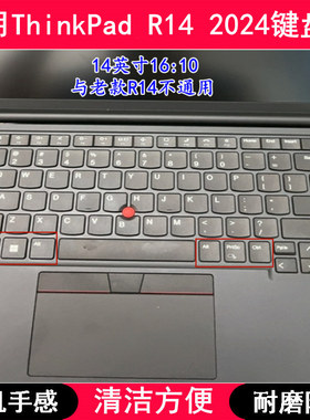 适用ThinkPad联想R14 2024键盘膜14寸笔记本电脑保护膜防尘防水罩