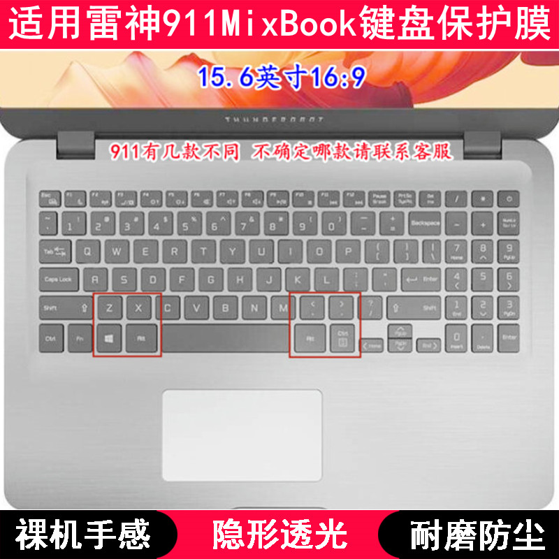 适用雷神911MixBook键盘保护膜15.6寸笔记本电脑透明防尘套防水罩