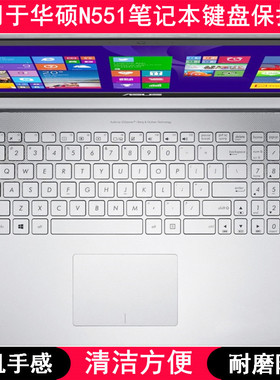 适用华硕N551键盘保护膜15.6寸V笔记本Z电脑暗夜火神J套按键防尘