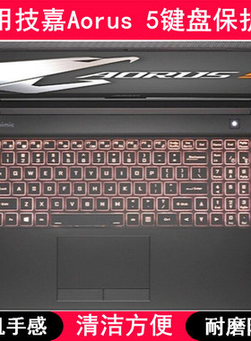 适用技嘉Aorus 5键盘保护膜15.6寸RC45笔记本电脑按键透明防尘套