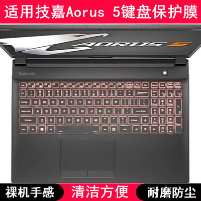 适用技嘉Aorus 5键盘保护膜15.6寸RC45笔记本电脑按键透明防尘套