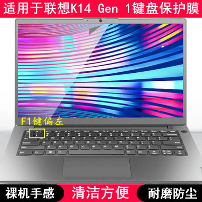 适用联想K14 Gen 1键盘保护膜14寸笔记本电脑防尘罩可爱卡通透明