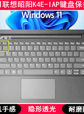 适用2022联想昭阳K4E-IAP键盘保护膜14寸笔记本电脑防尘套带字母