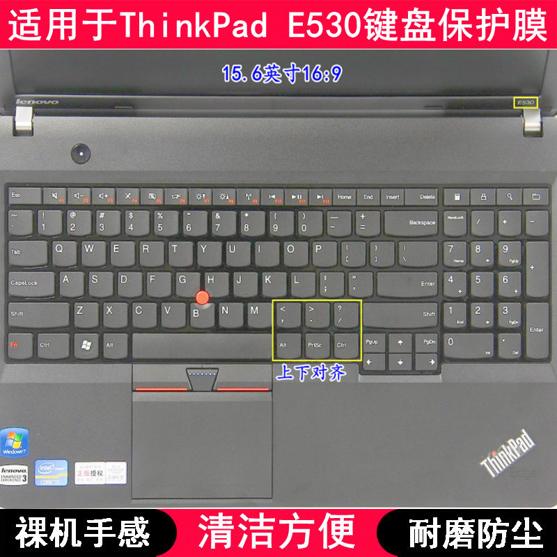 适用ThinkPad联想E530键盘保护膜15.6寸笔记本电脑透明防尘防水套