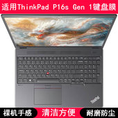 适用ThinkPad联想P16s Gen 1键盘保护膜16寸笔记本电脑按键防尘套
