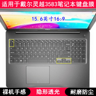 适用戴尔灵越3583键盘保护膜15.6寸笔记本电脑透明按键防水防尘套