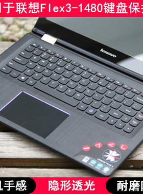 适用联想Flex3-1480键盘保护膜14寸Flex3-14-IFI笔记本电脑防尘套
