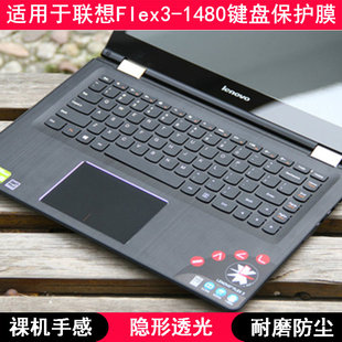 IFI笔记本电脑防尘套 适用联想Flex3 1480键盘保护膜14寸Flex3