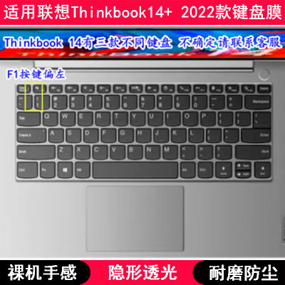 适用联想Thinkbook14+ 2022款键盘保护膜14寸笔记本电脑卡通可爱