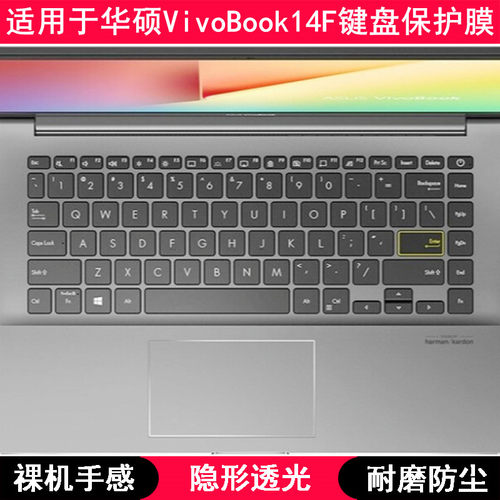 适用华硕VivoBook14F键盘保护膜14寸第11代笔记本电脑防尘套罩垫F