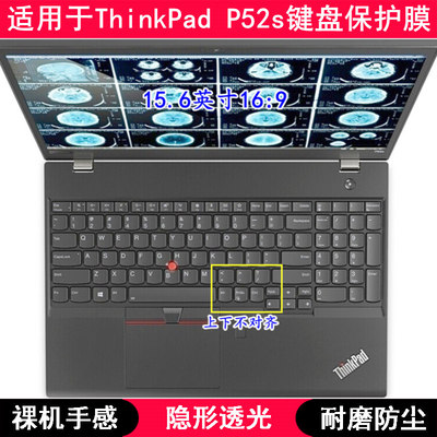 适用ThinkPad联想P52s键盘保护膜15.6寸笔记本电脑按键防尘套tpu