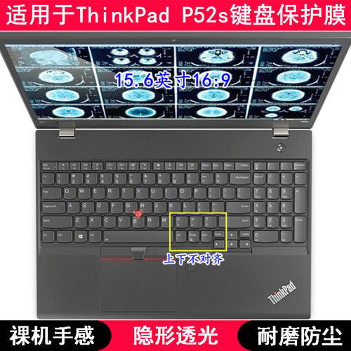 适用ThinkPad联想P52s键盘保护膜15.6寸笔记本电脑按键防尘套tpu