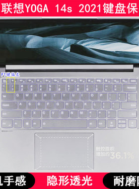 适用联想YOGA 14s 2021键盘保护膜14寸笔记本电脑卡通字母防尘套
